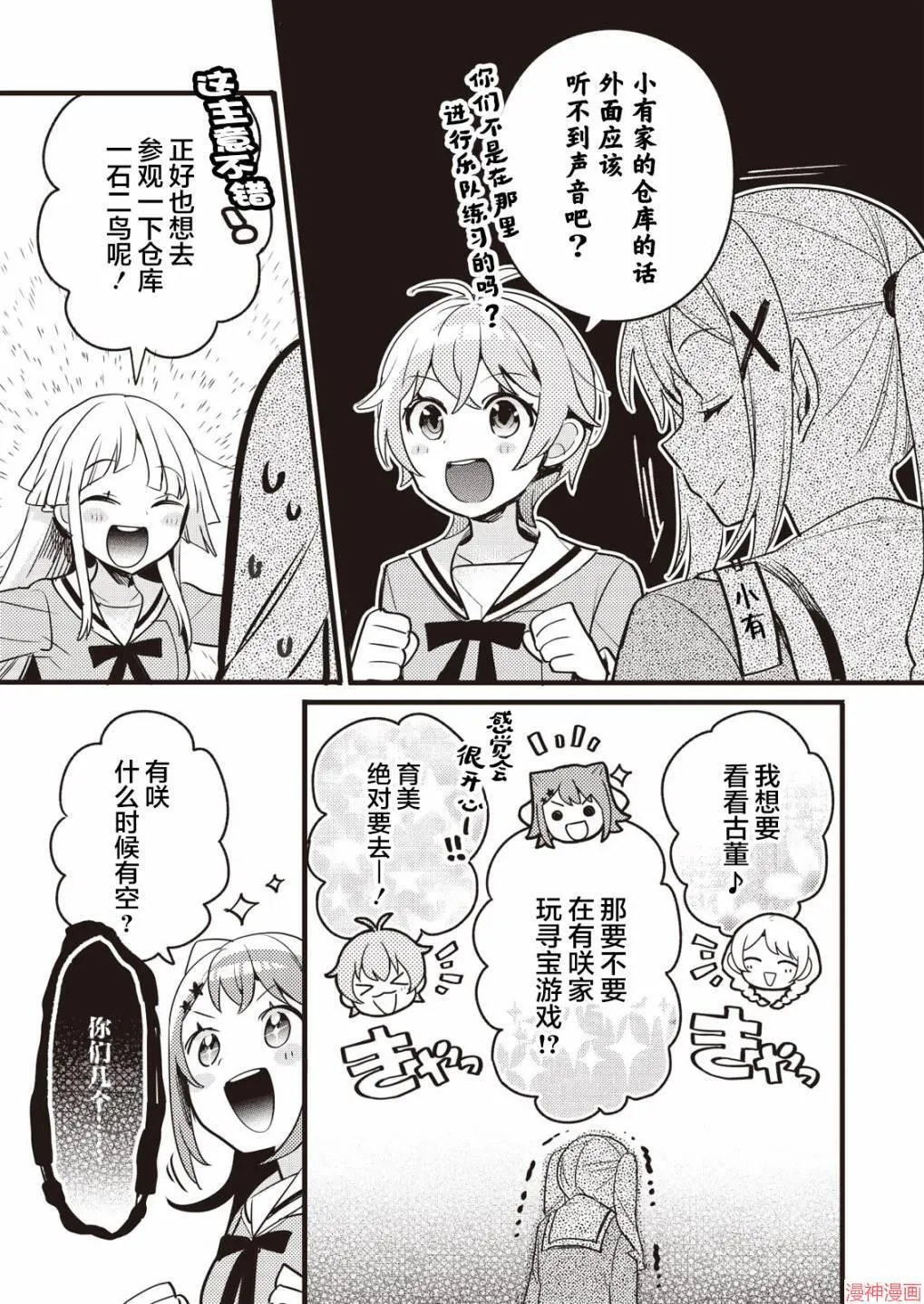 第02话 第18页