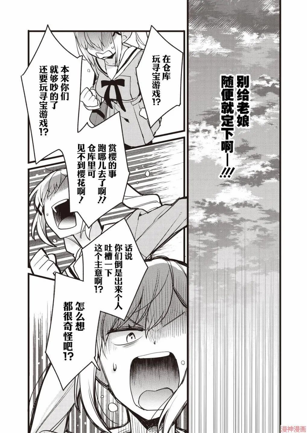 第02话 第19页