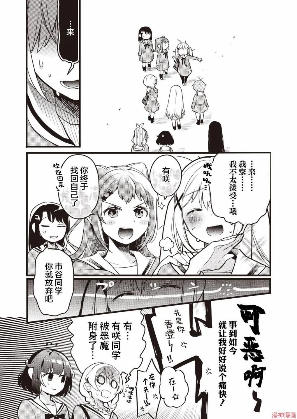 第02话 第20页