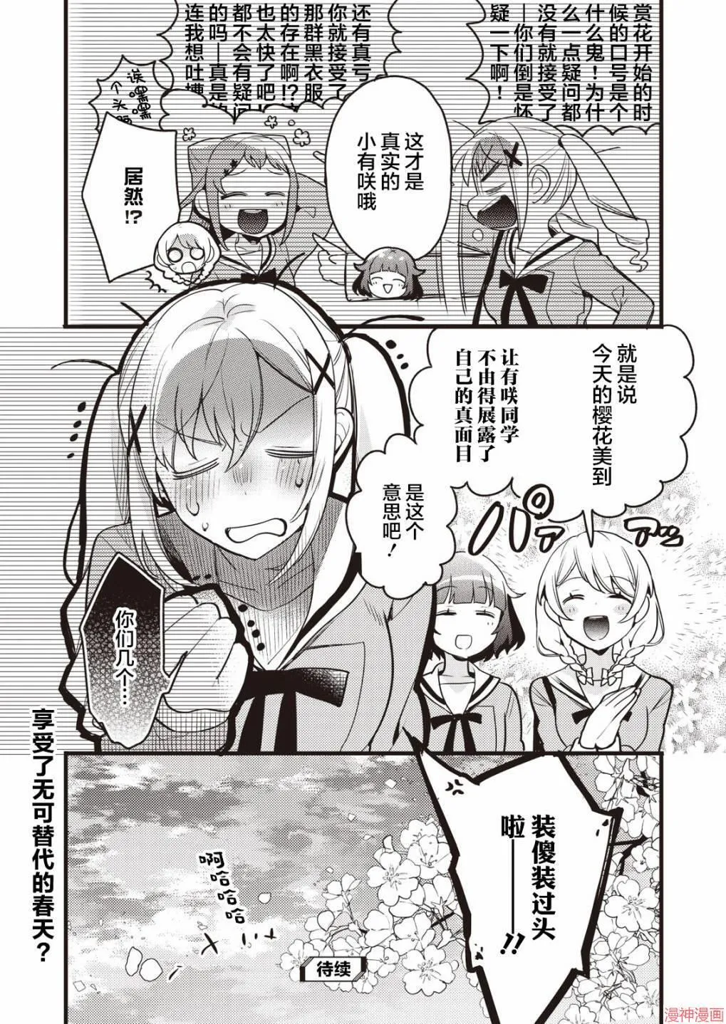 第02话 第21页