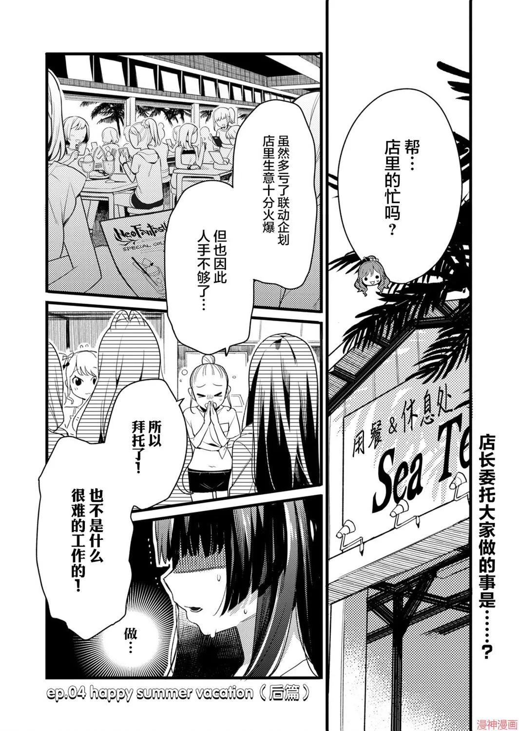 第04话 第1页