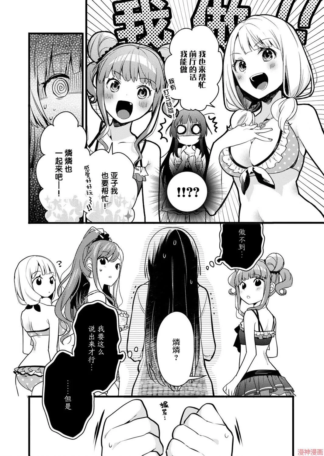 第04话 第3页