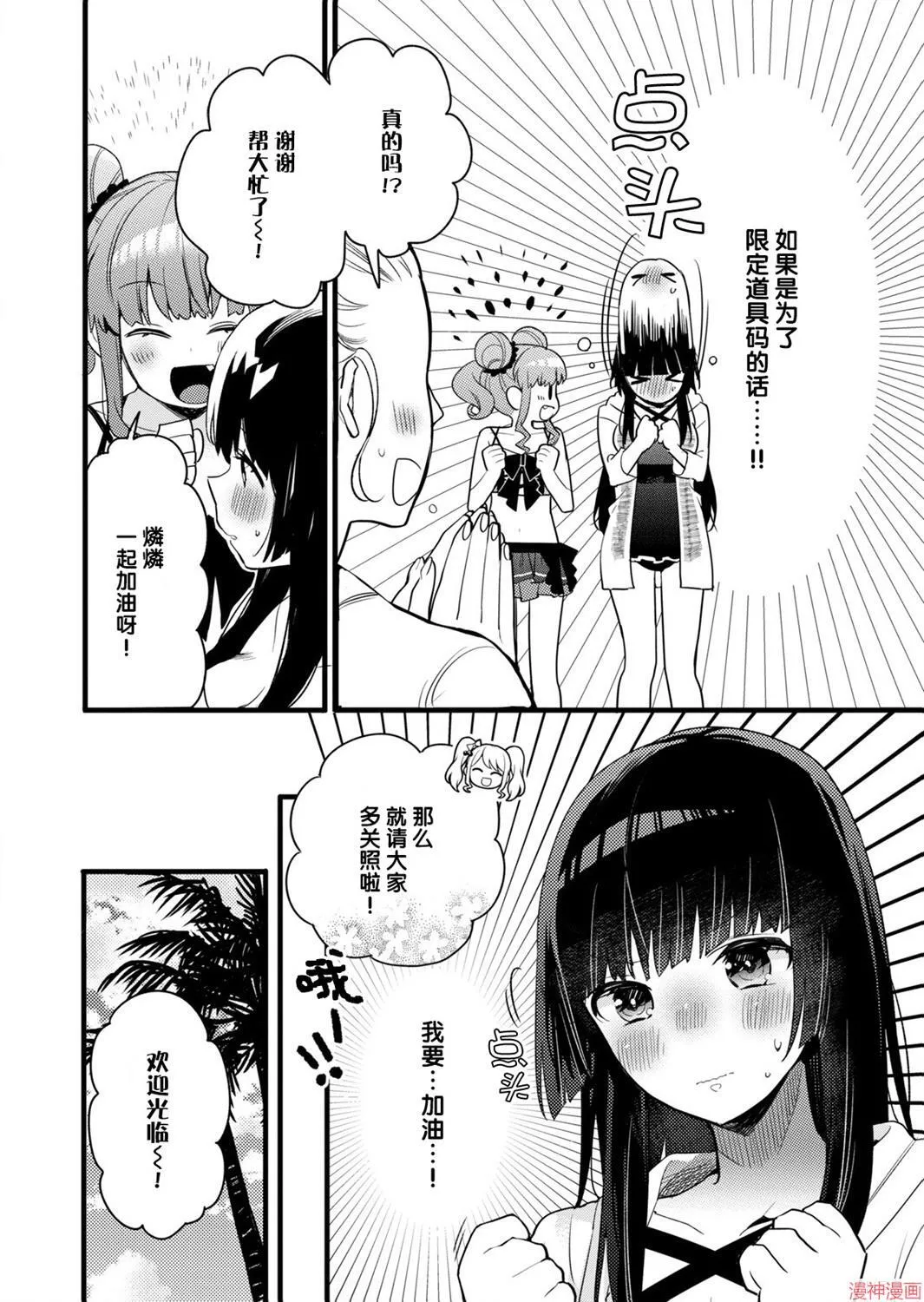 第04话 第4页