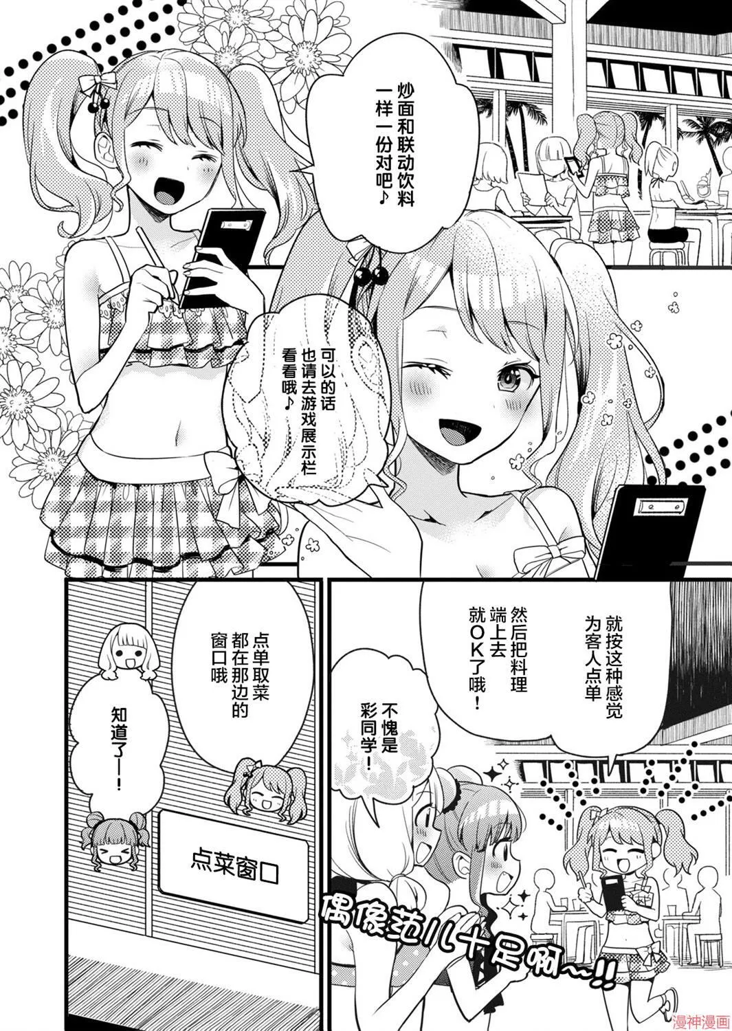 第04话 第5页