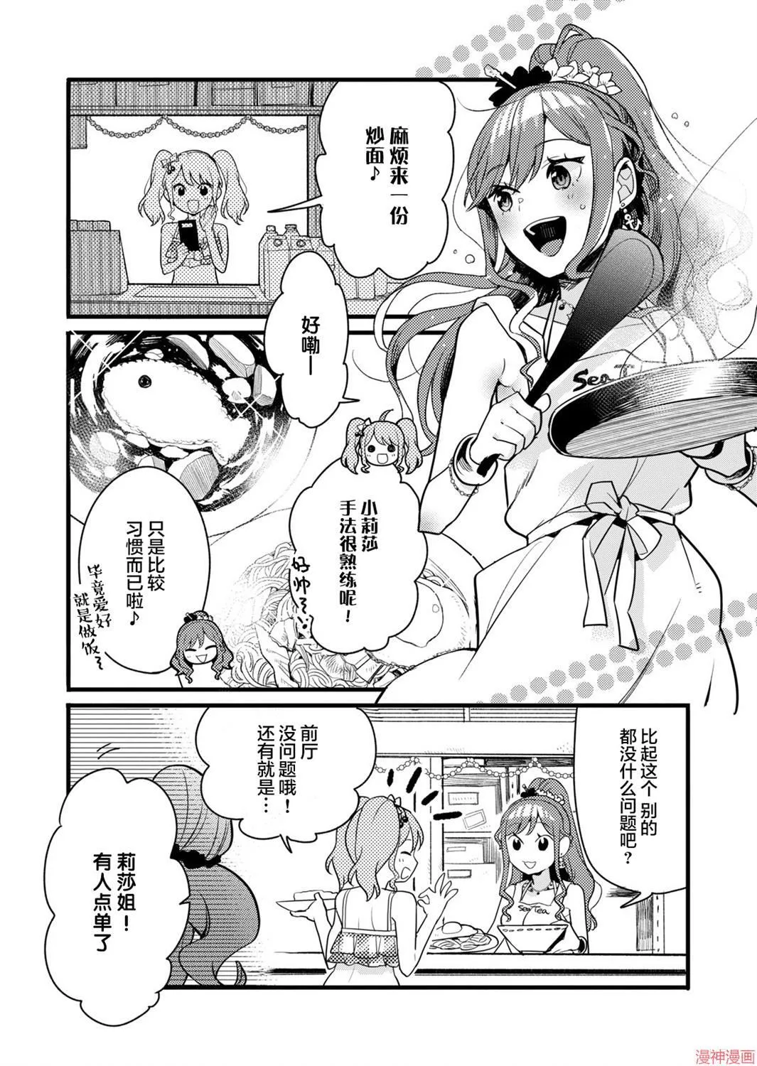 第04话 第6页