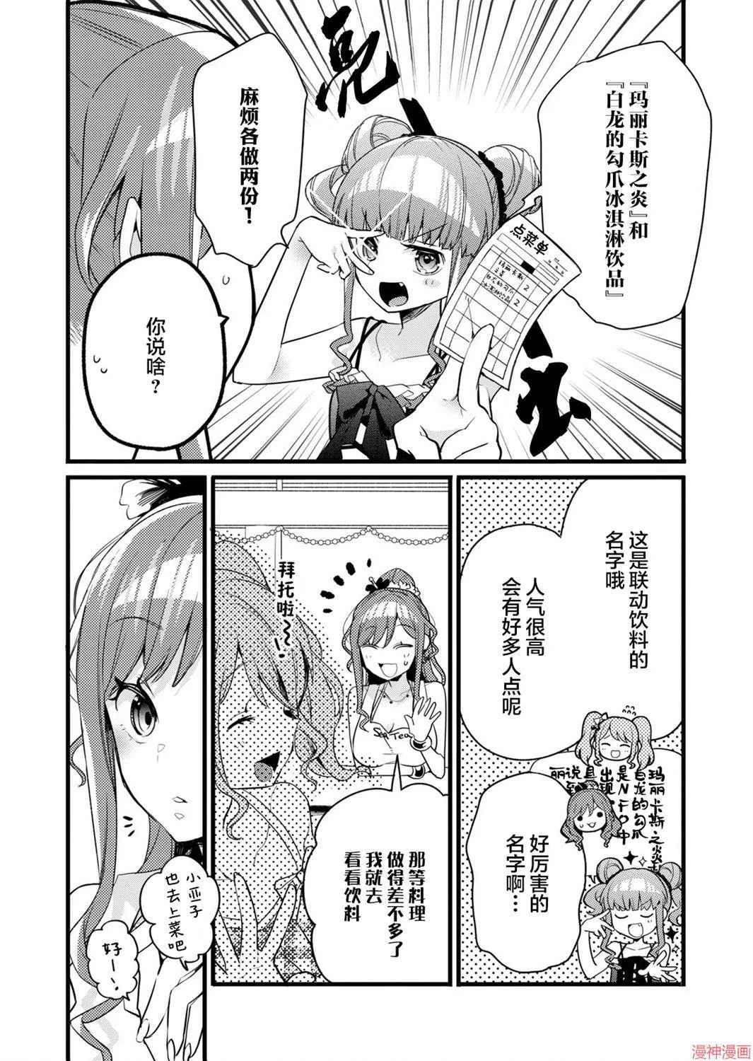 第04话 第7页