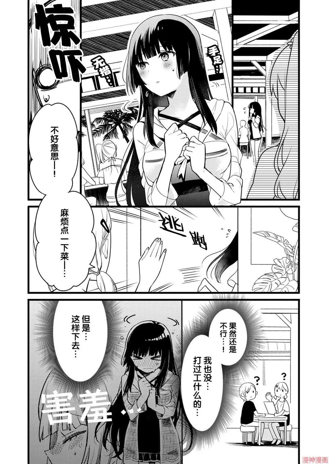 第04话 第8页
