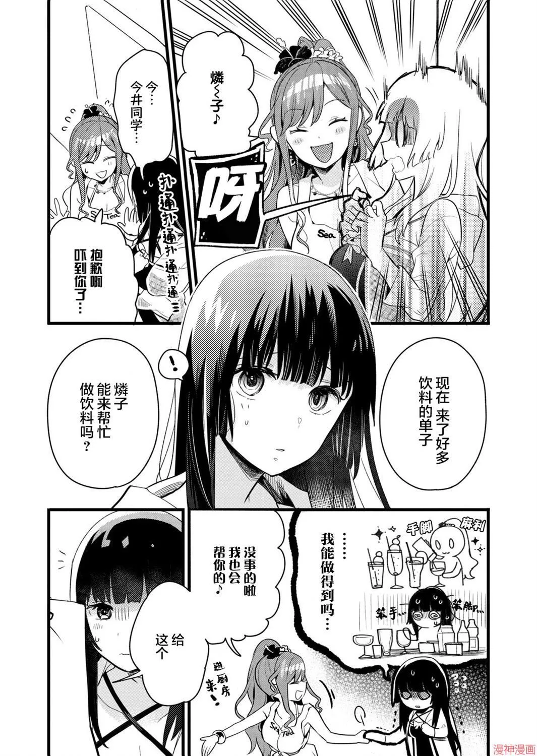 第04话 第9页
