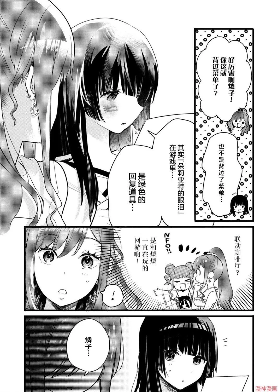 第04话 第11页