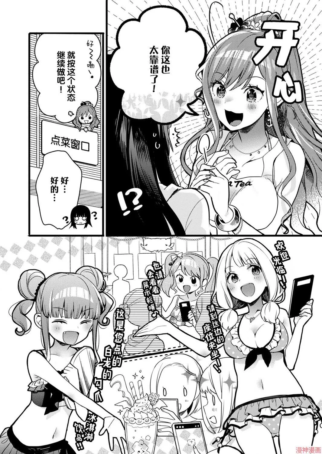 第04话 第12页