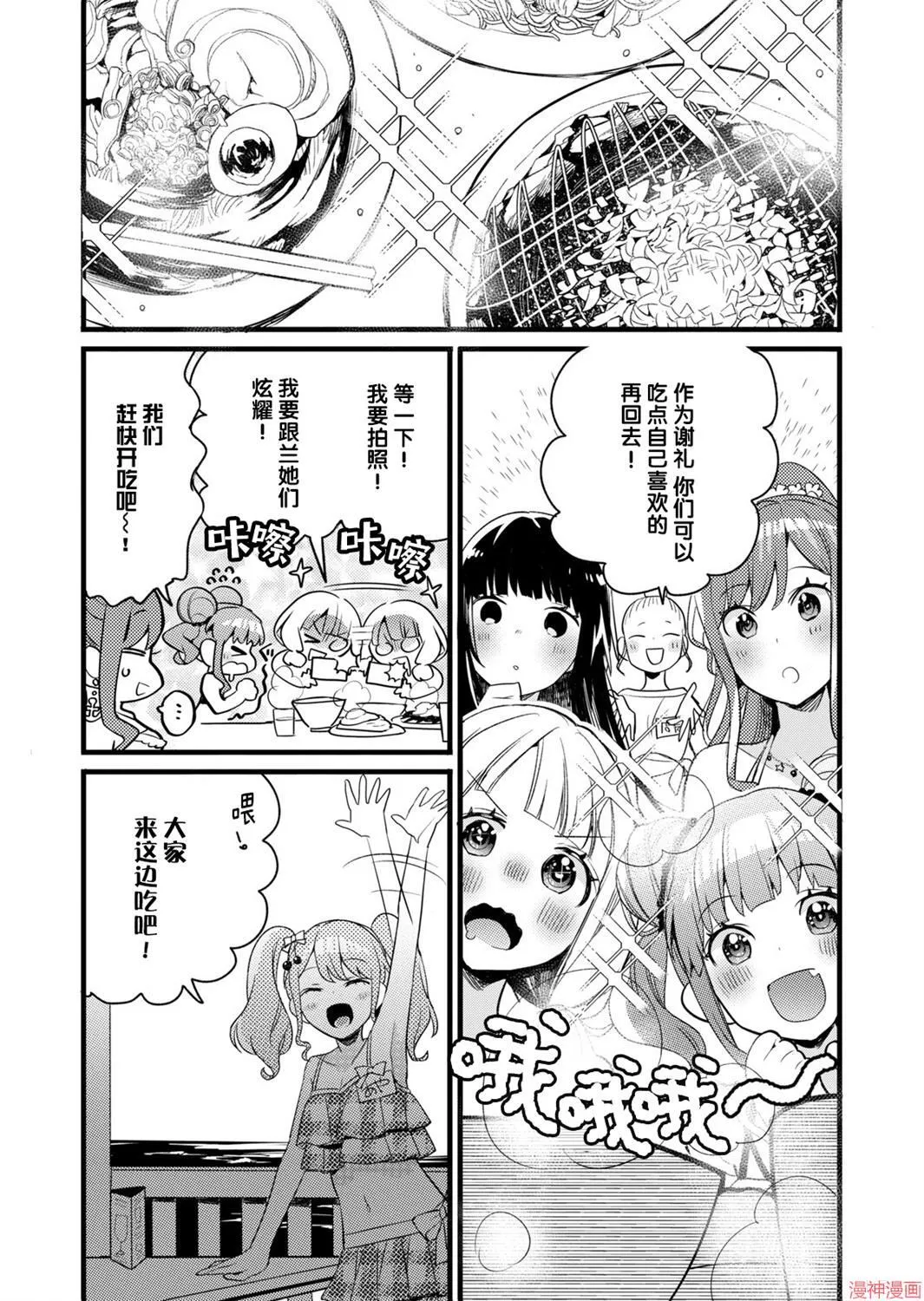 第04话 第14页