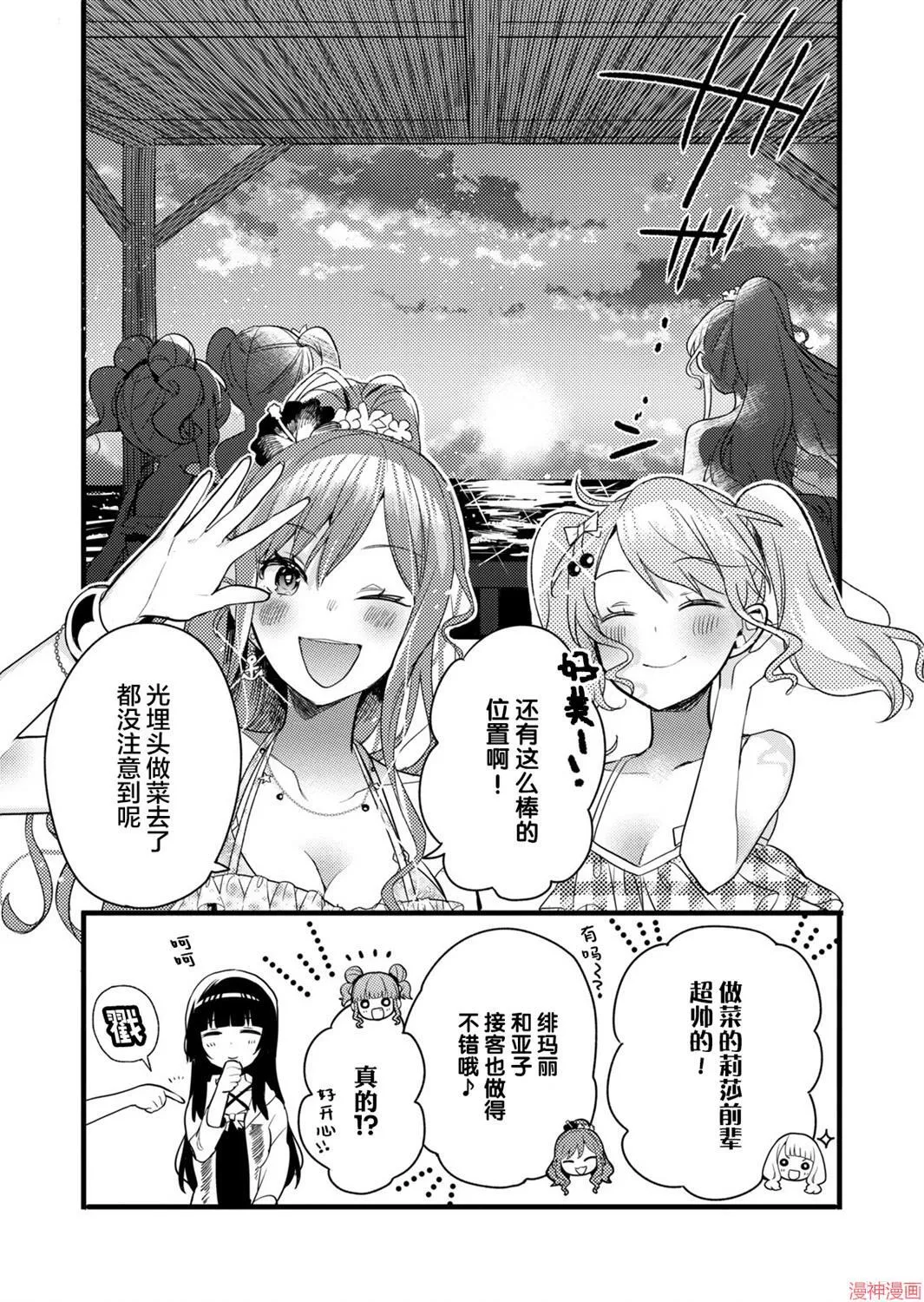 第04话 第15页