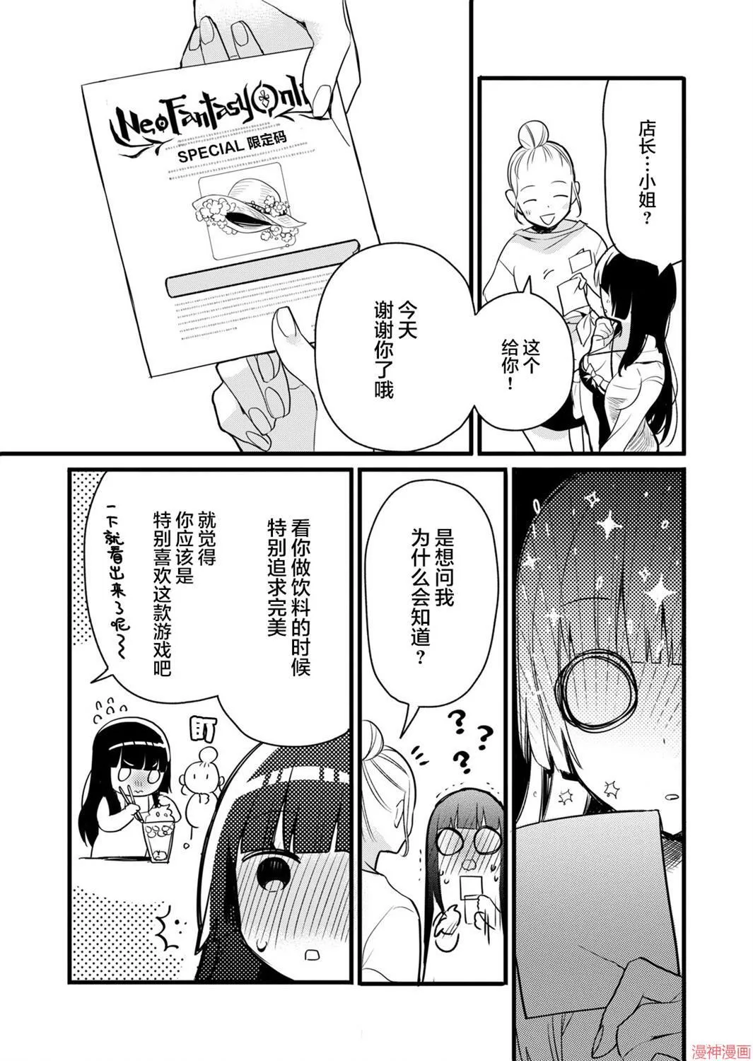 第04话 第16页