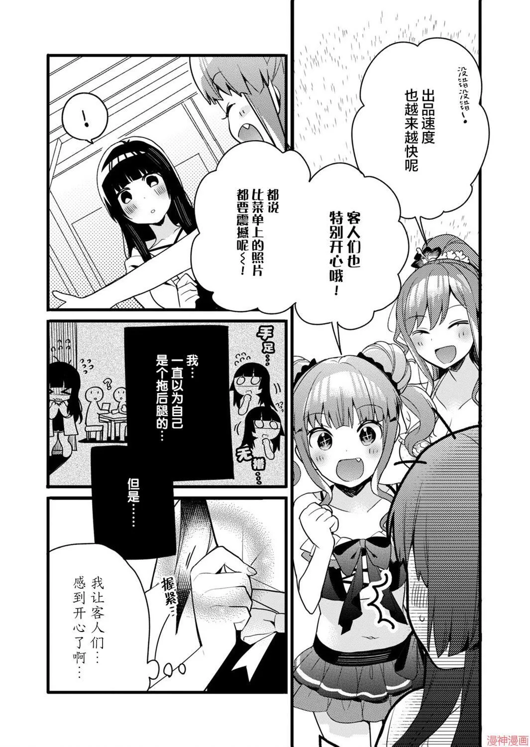 第04话 第17页