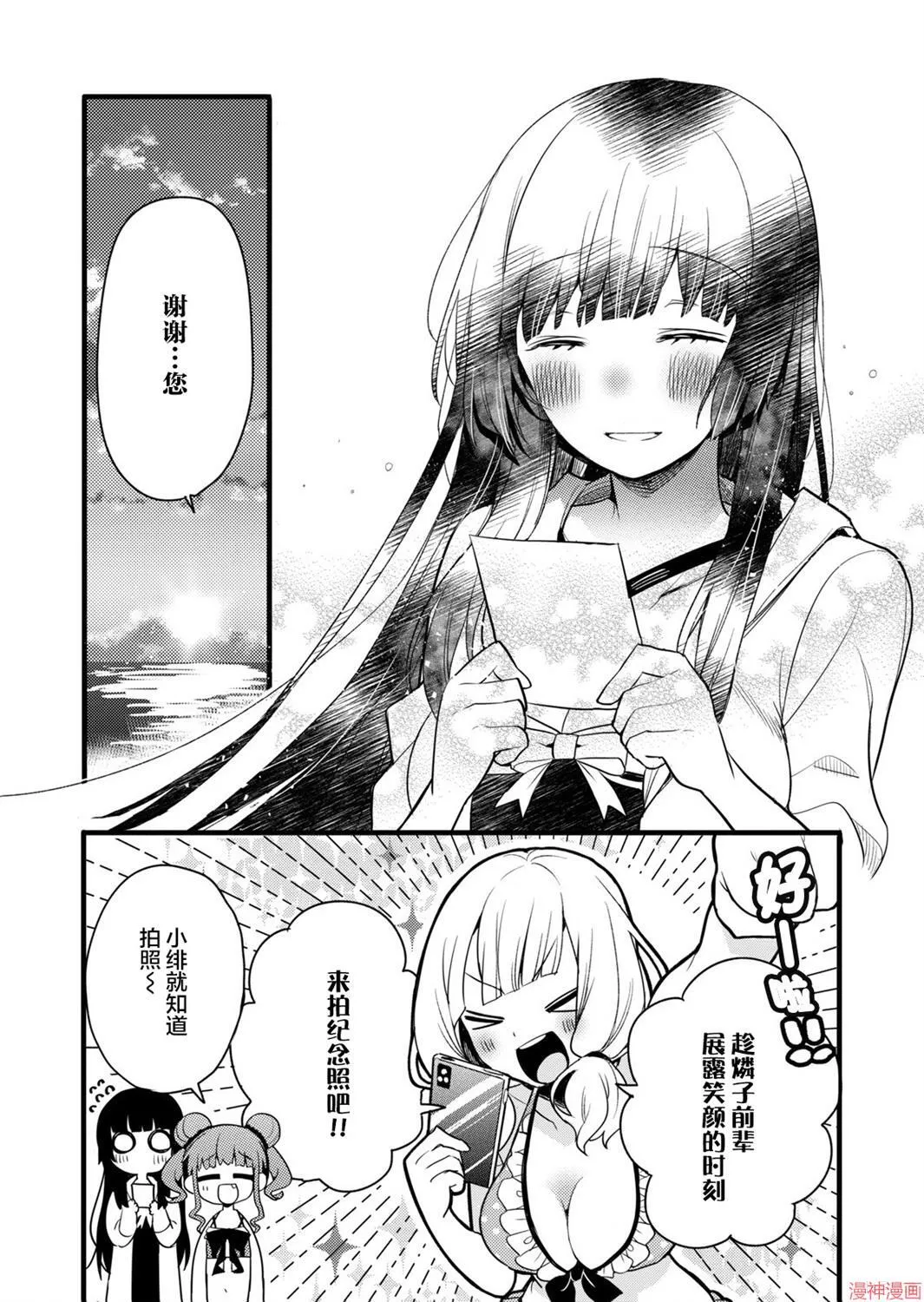 第04话 第18页