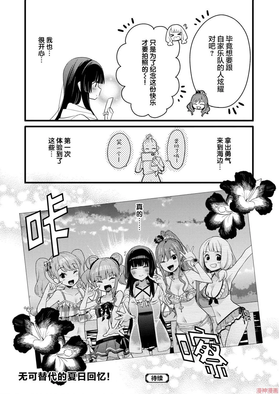 第04话 第19页