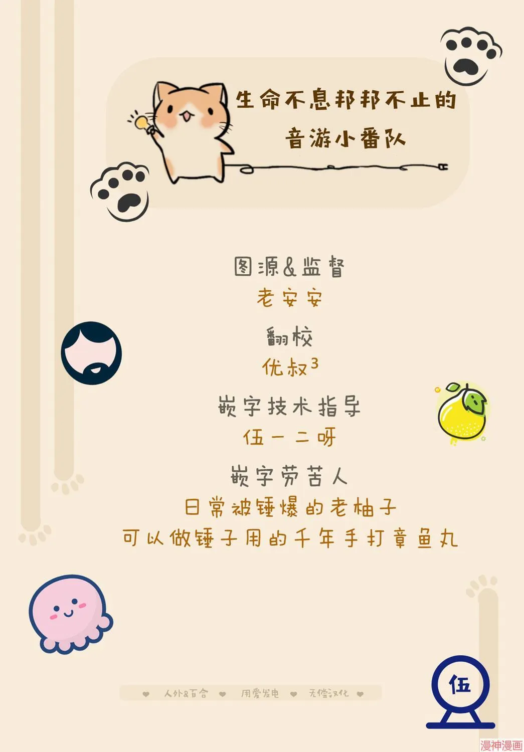 第04话 第20页