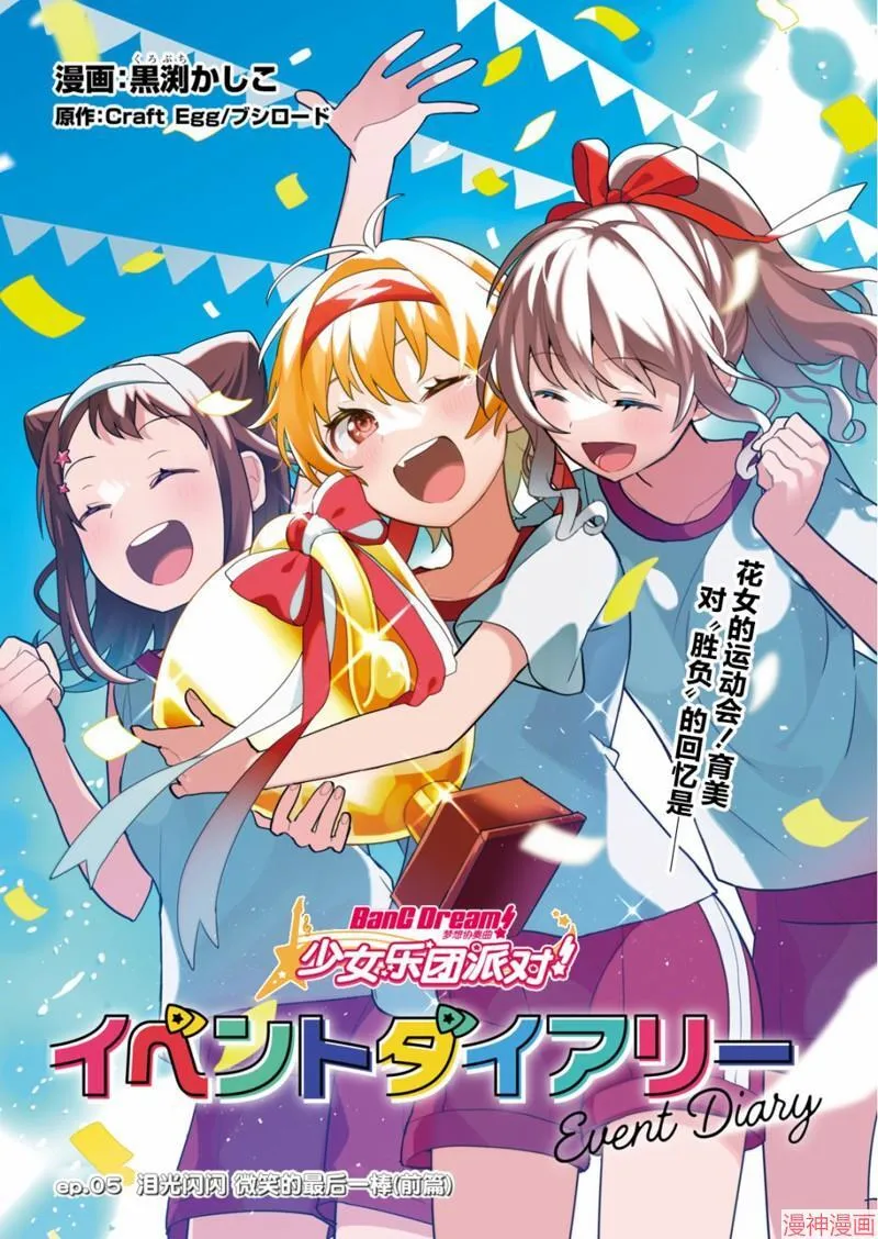 第05话 第1页