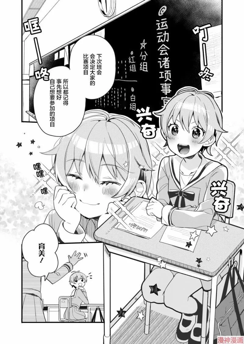 第05话 第2页