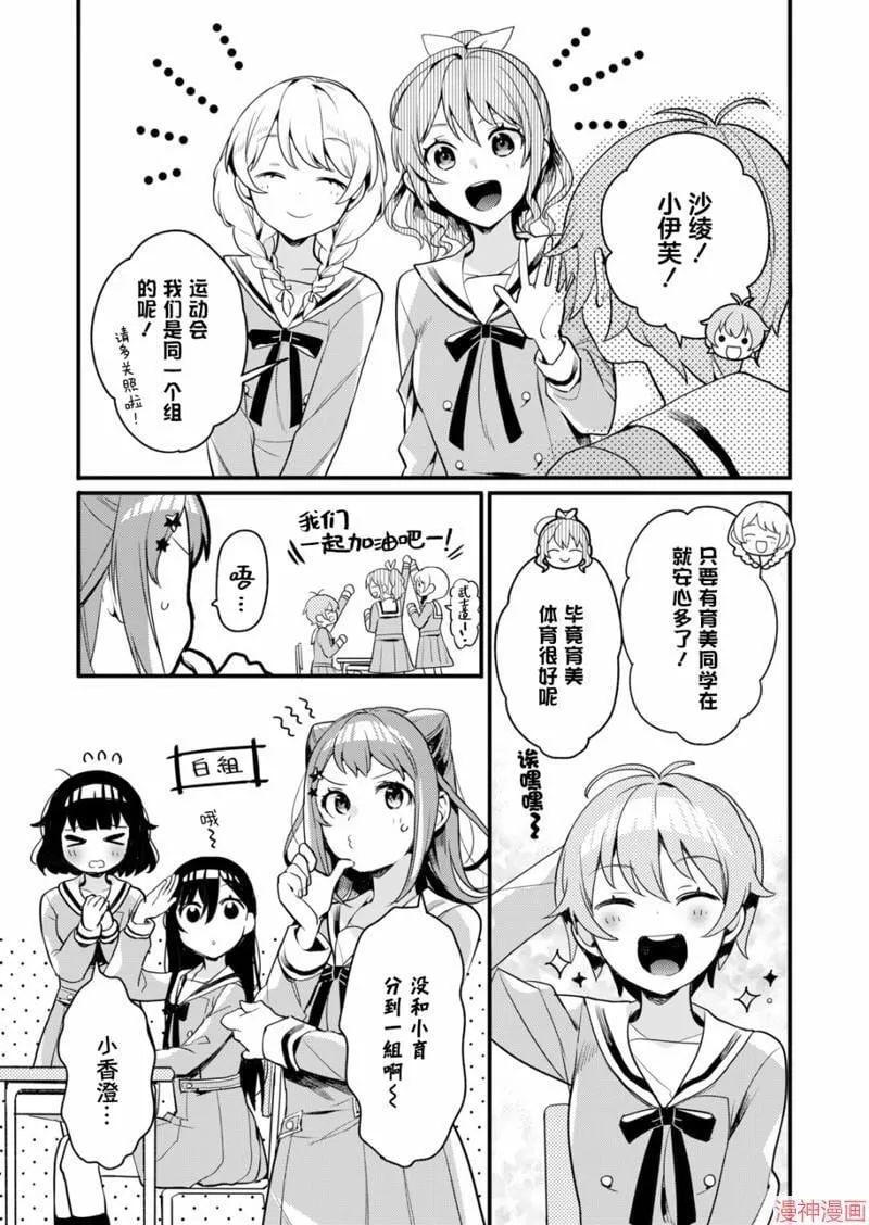 第05话 第3页