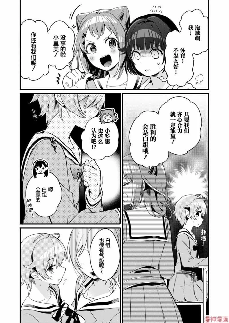 第05话 第4页