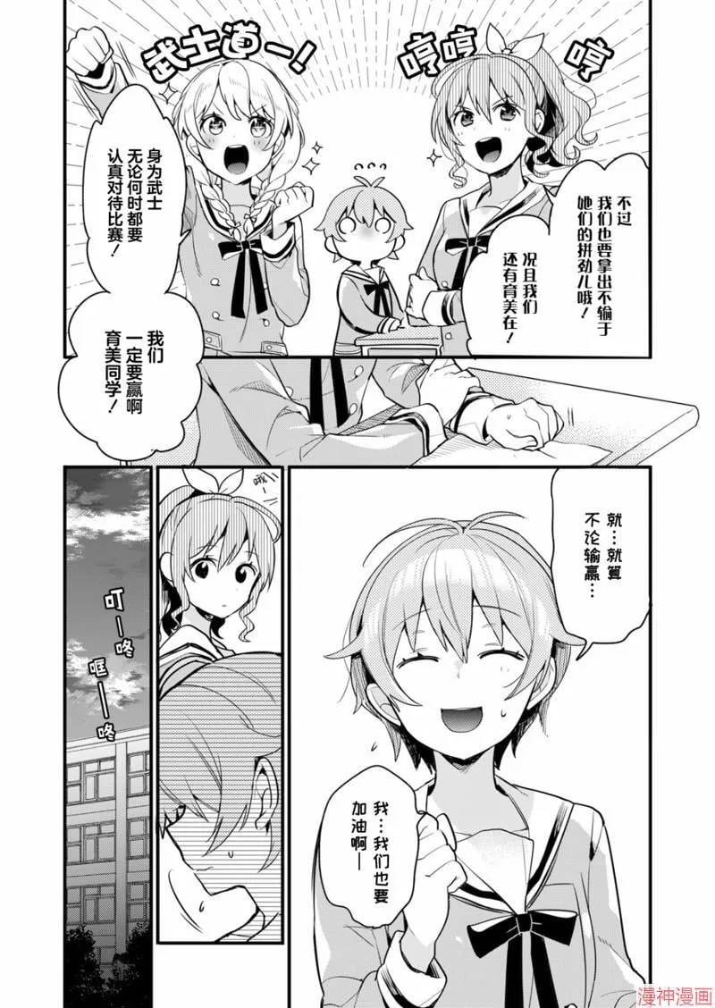 第05话 第5页