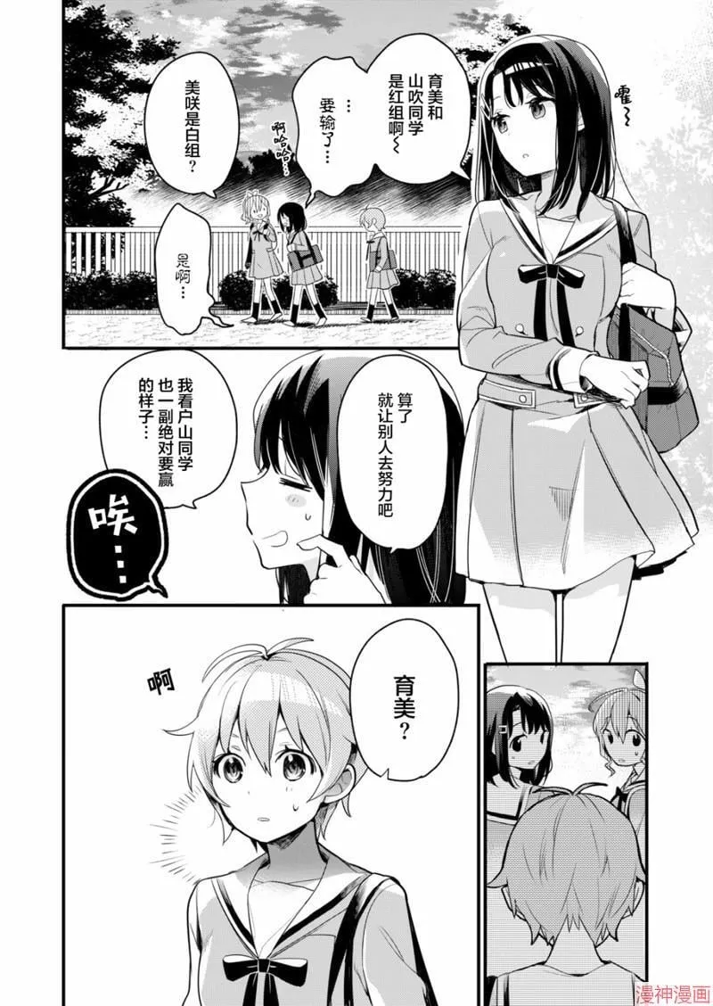 第05话 第6页