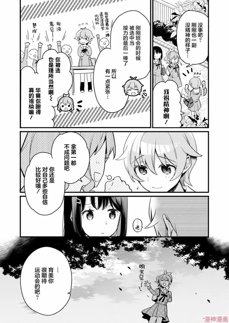 第05话 第7页