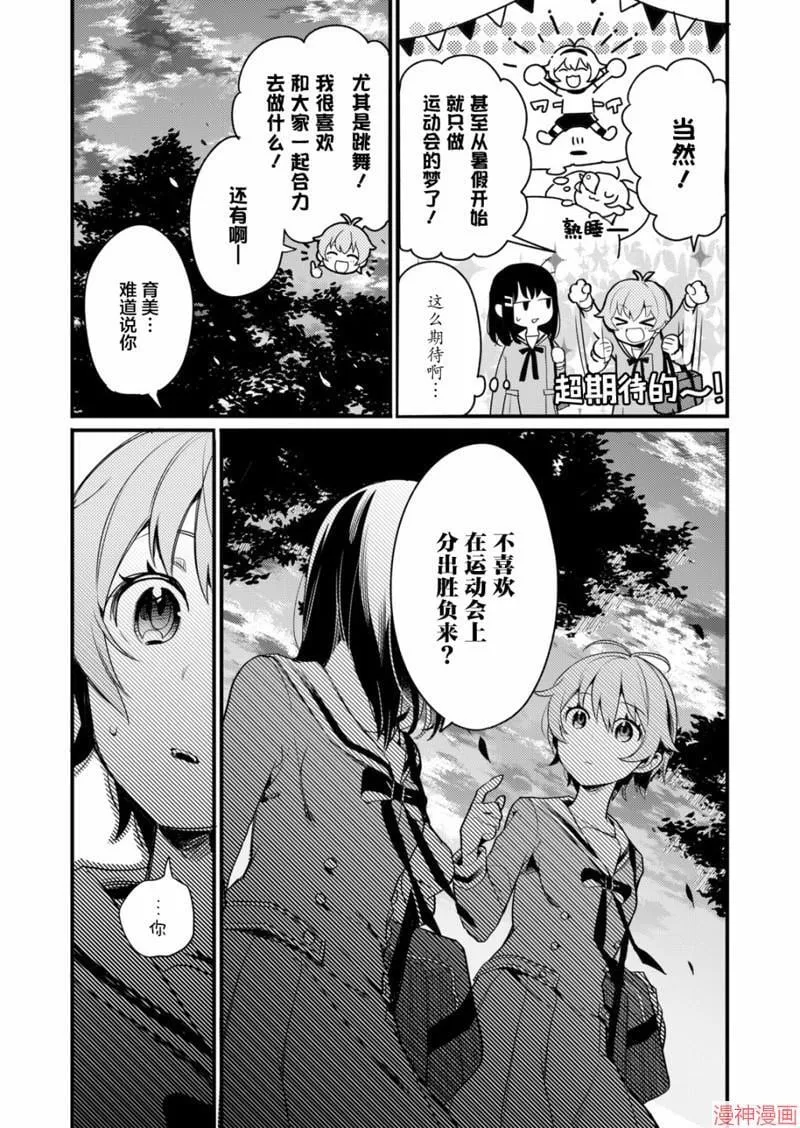 第05话 第8页