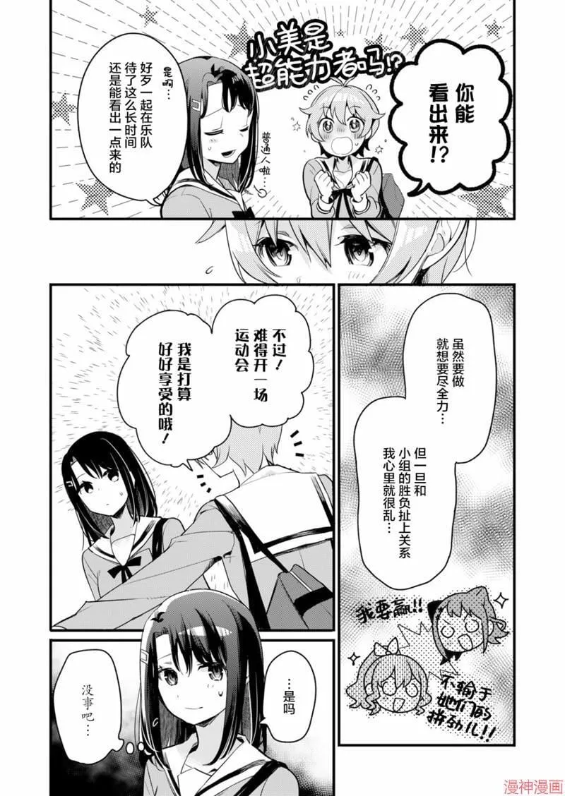 第05话 第9页
