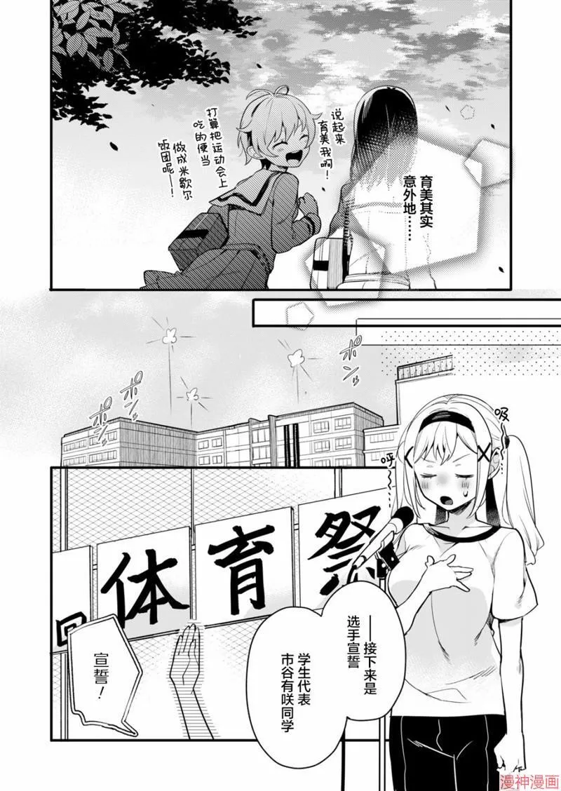 第05话 第10页