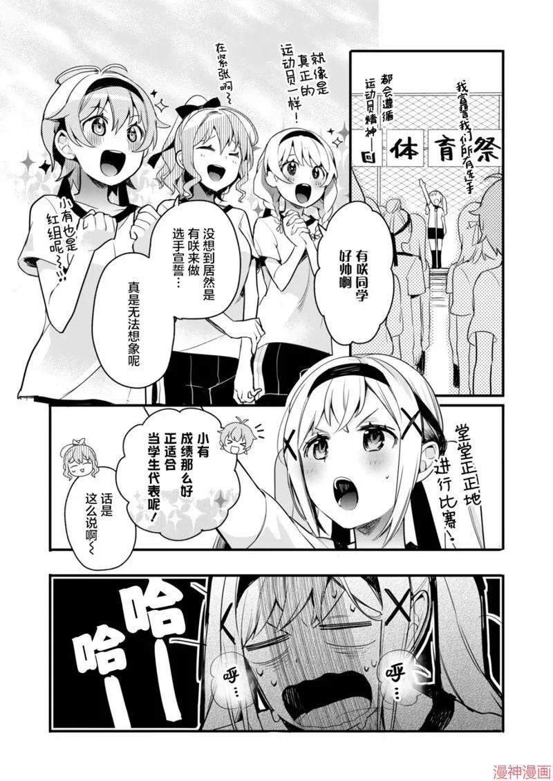 第05话 第11页