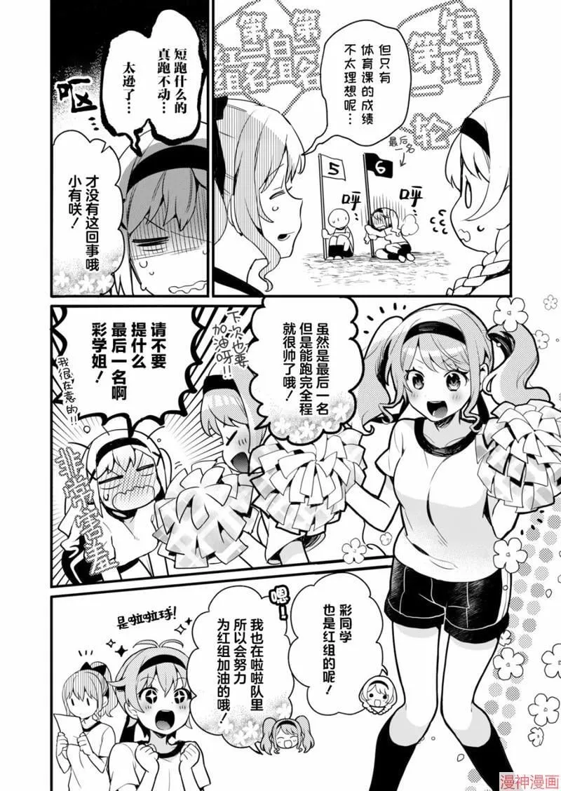 第05话 第12页