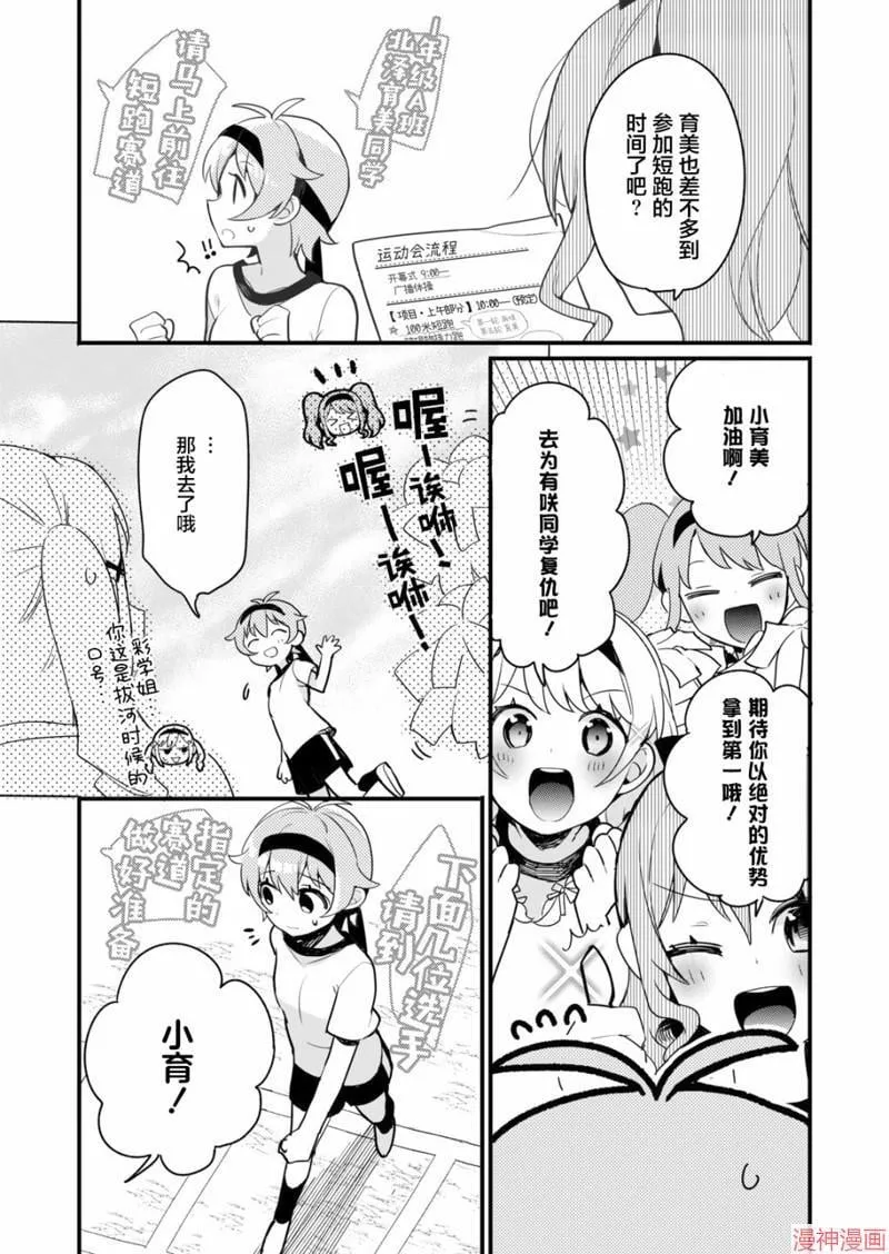 第05话 第13页