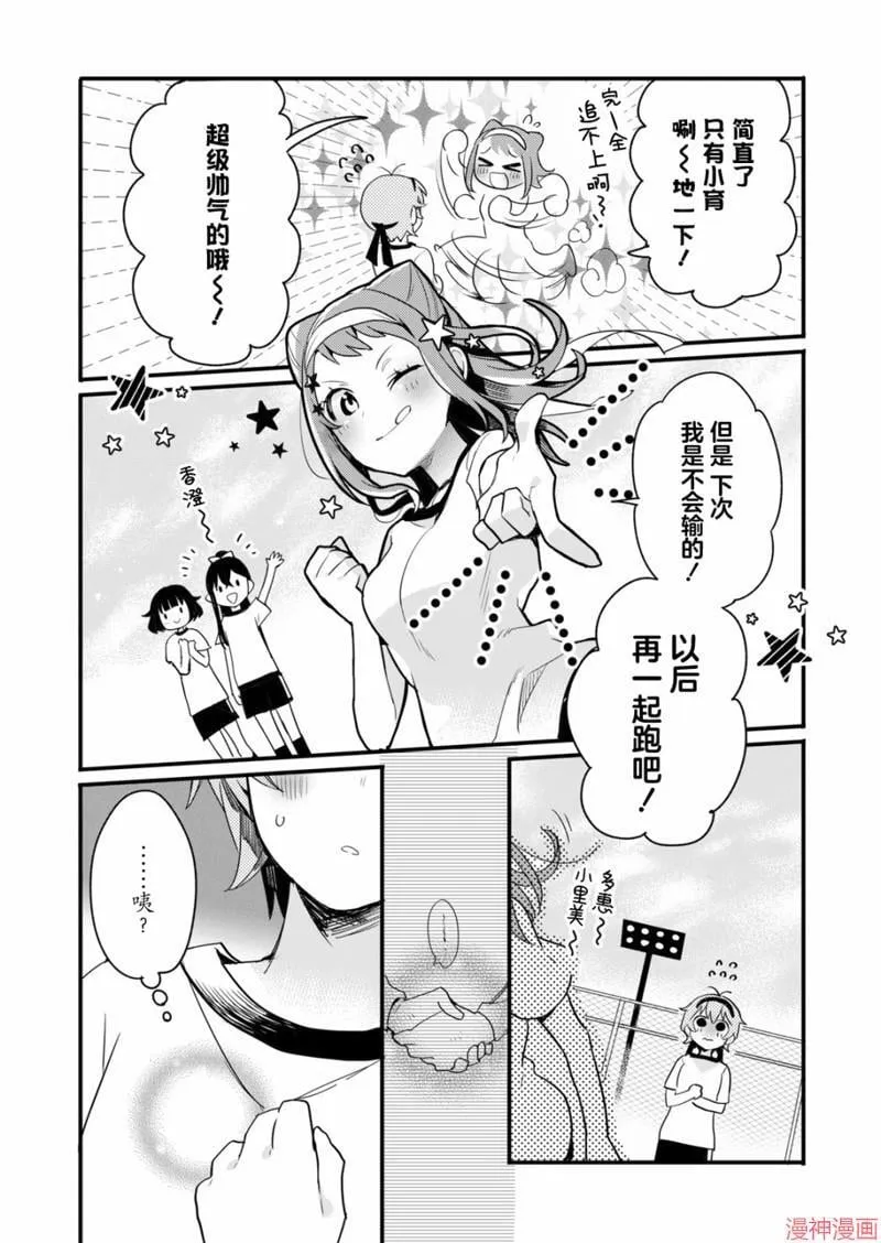第05话 第18页