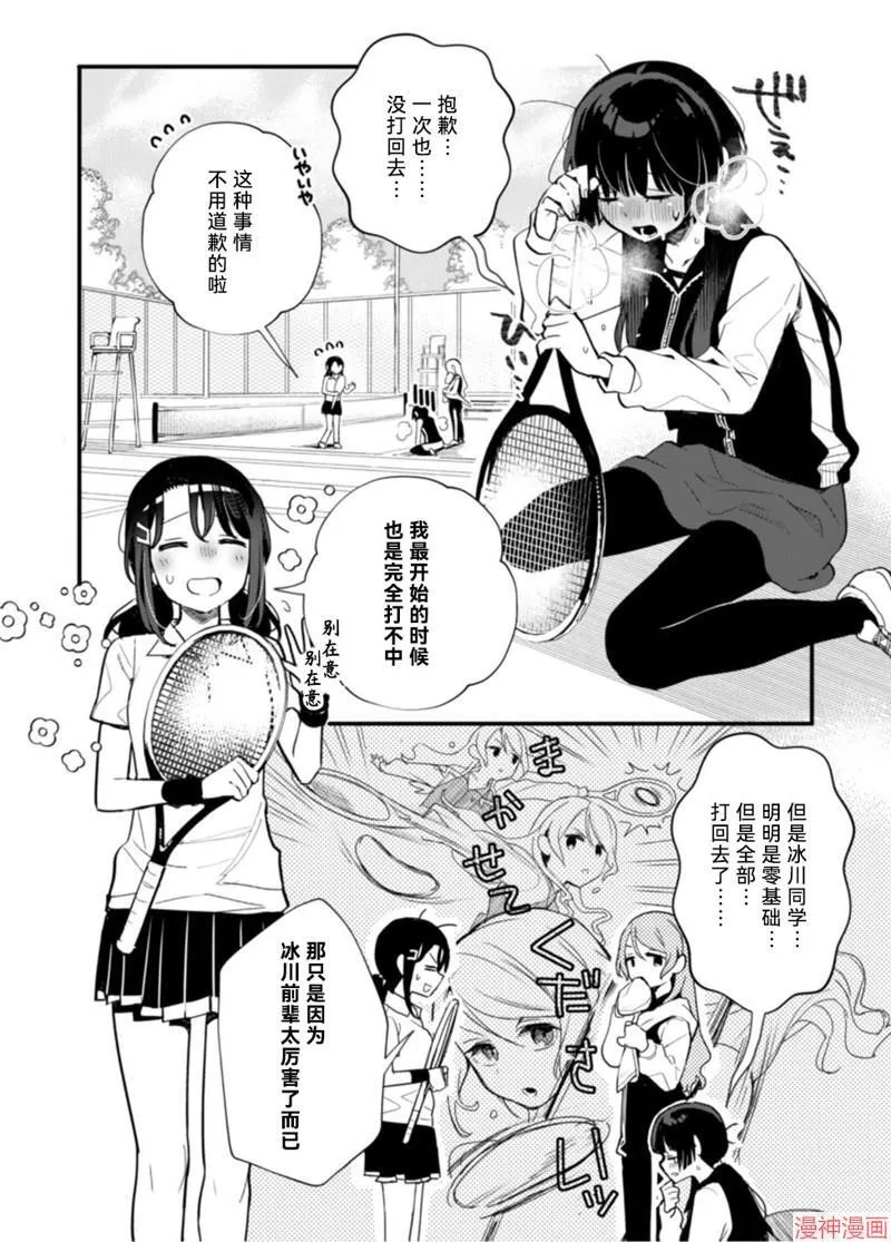 第11话 第3页