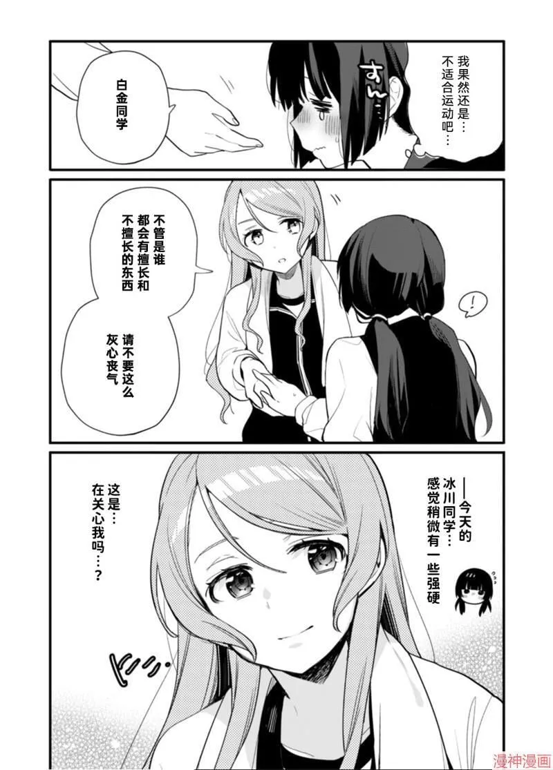 第11话 第4页