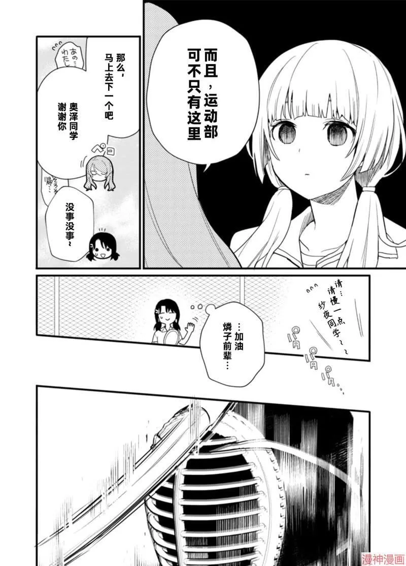 第11话 第5页