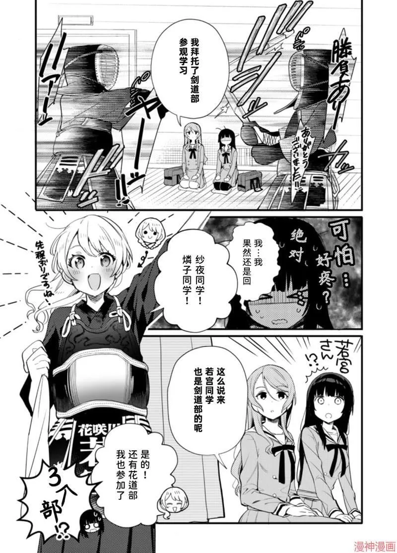 第11话 第6页