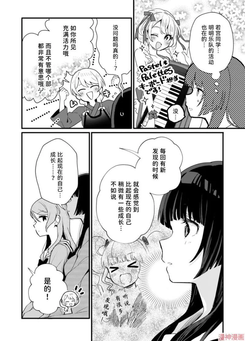 第11话 第7页