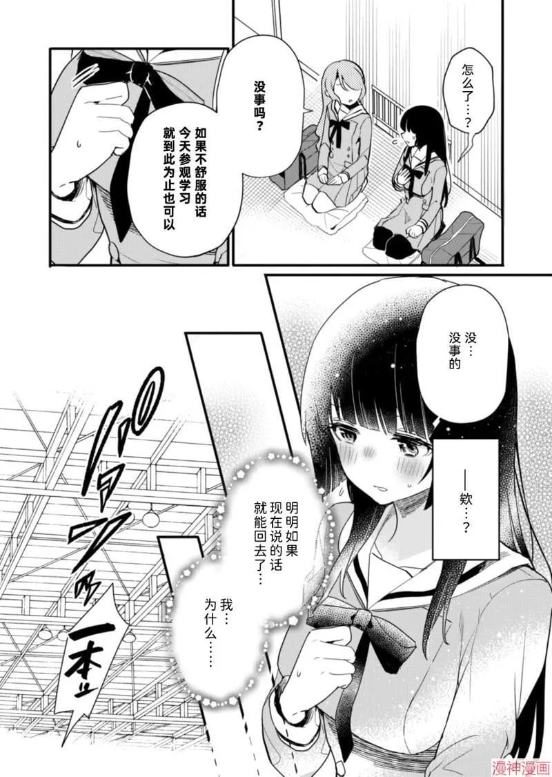 第11话 第9页