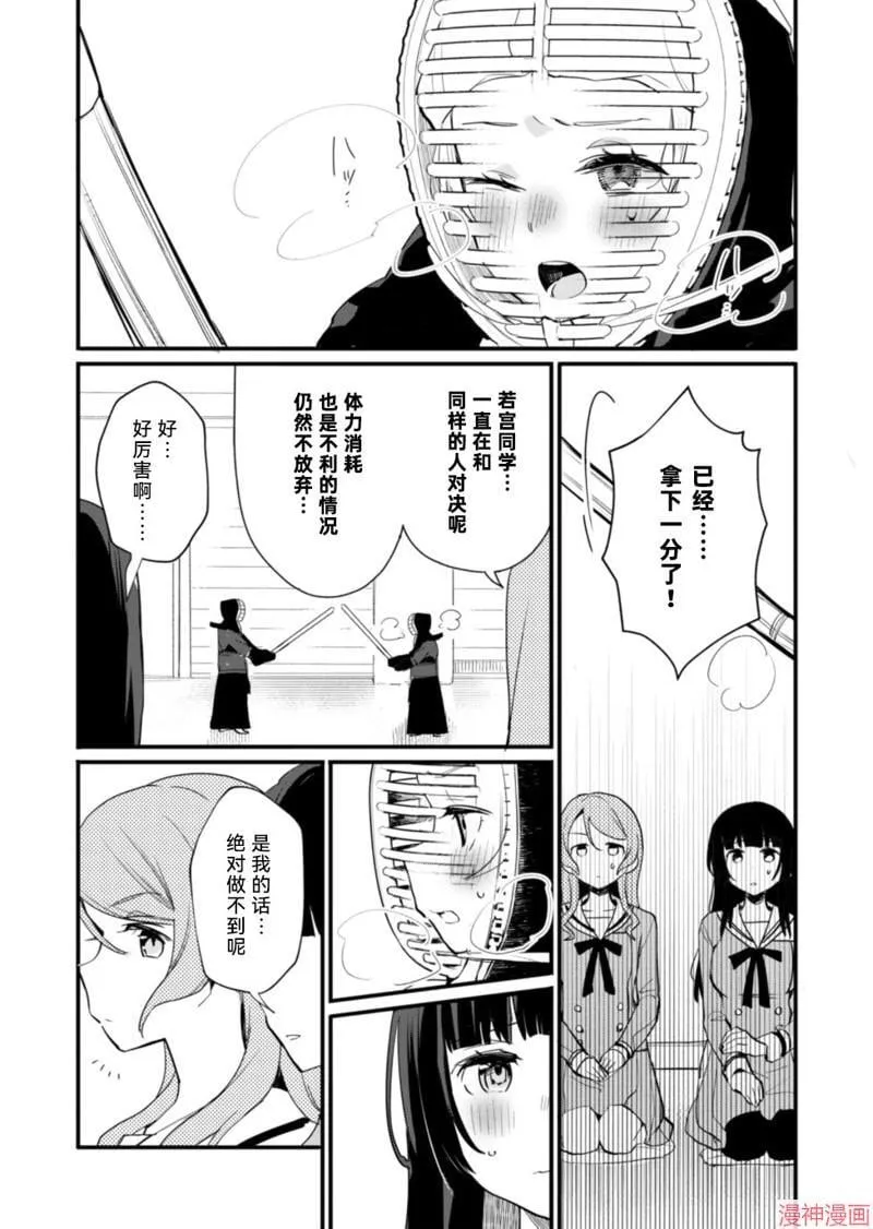 第11话 第10页