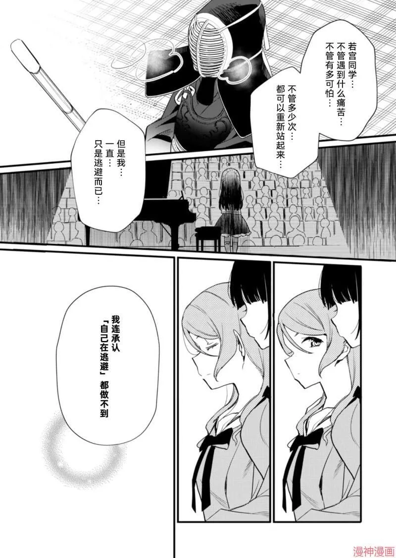 第11话 第11页