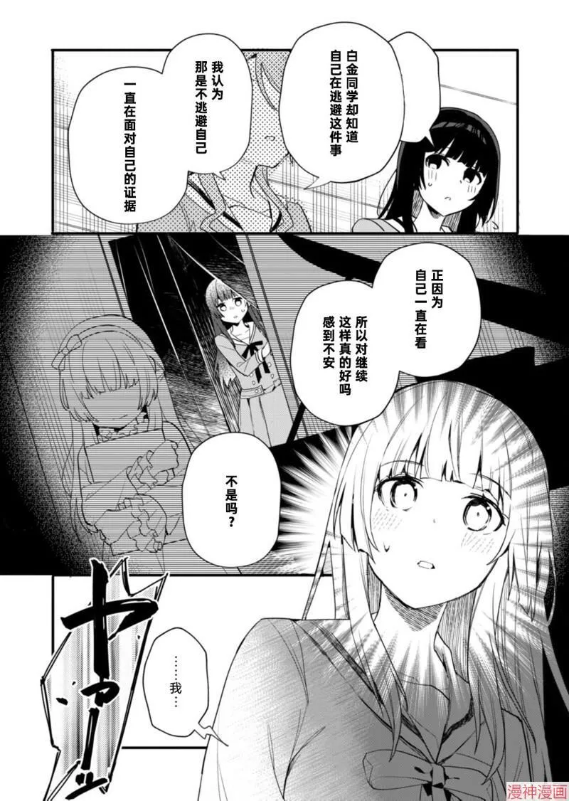 第11话 第12页