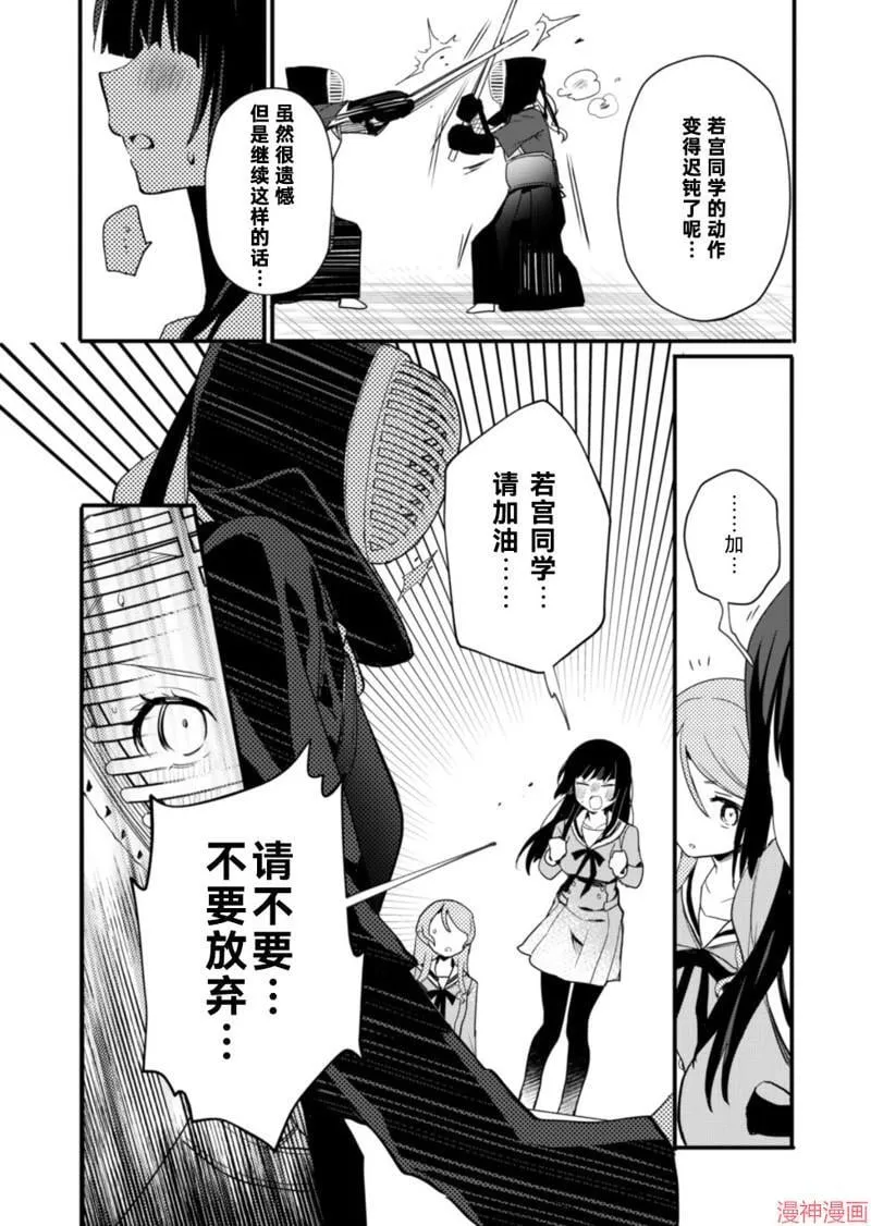 第11话 第13页
