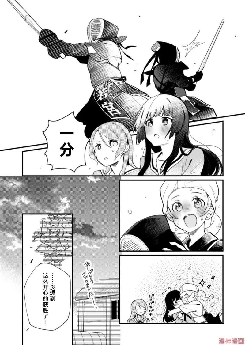第11话 第14页