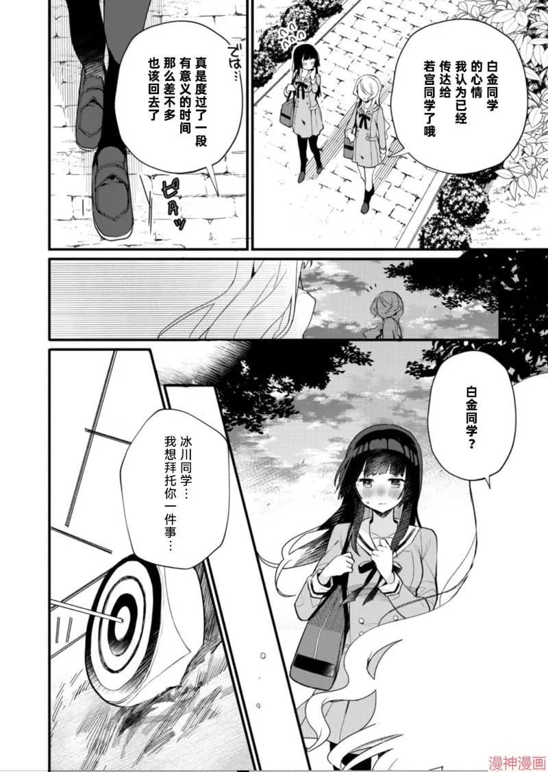 第11话 第15页