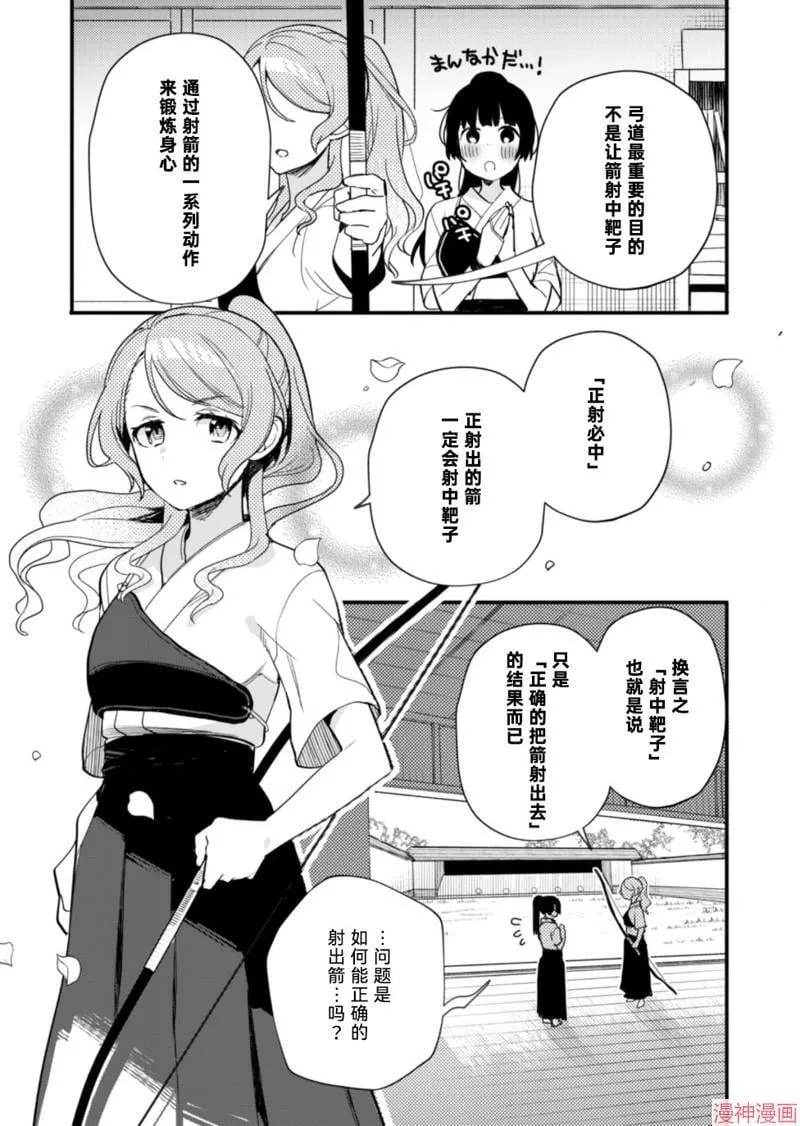 第11话 第16页