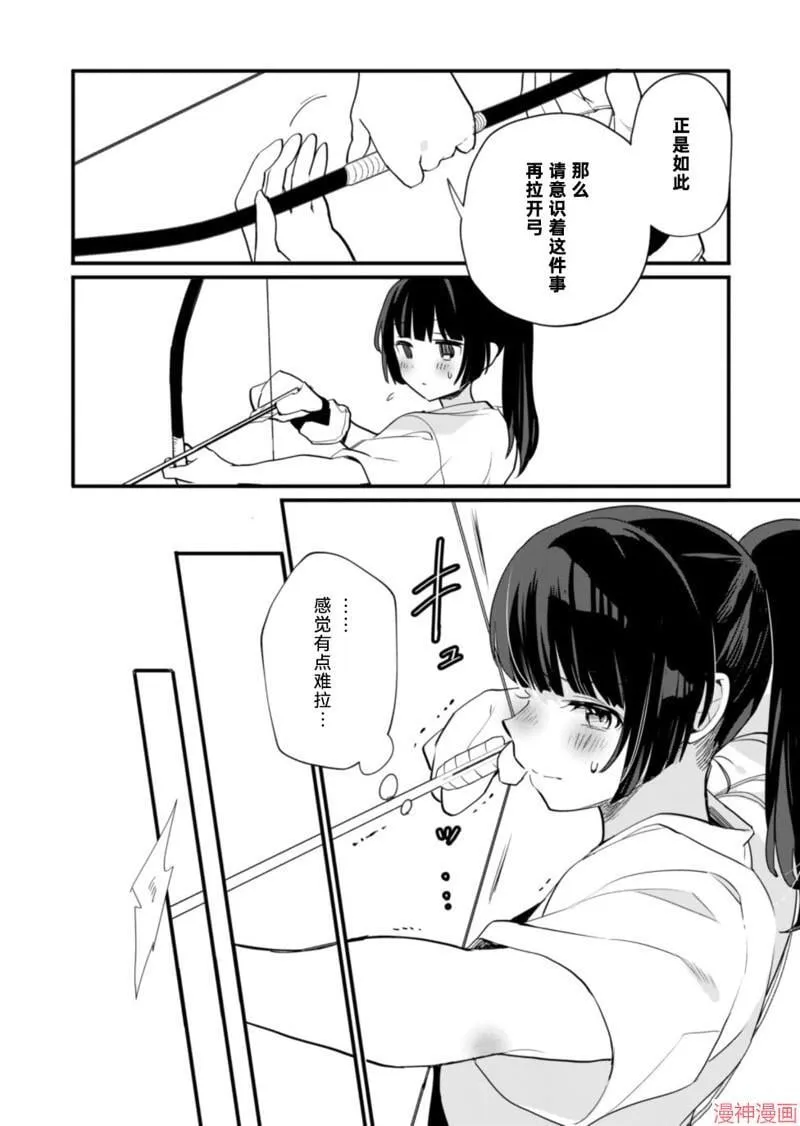 第11话 第17页