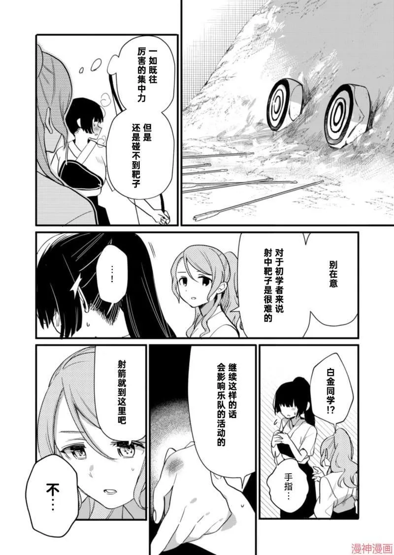 第11话 第18页